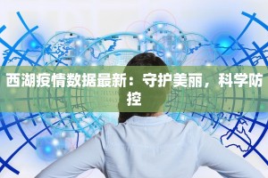 永城疫情早报最新