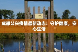 安泽疫情消息最新