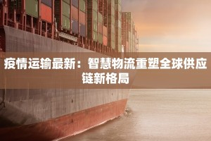 今日瓮安最新疫情