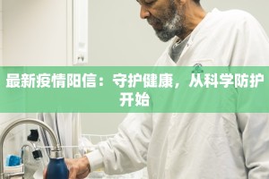 南安疫情通告最新