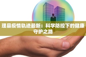 禹城最新疫情最新时讯