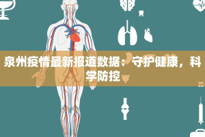 常平疫情情况最新