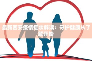 大庆疫情今日报道最新