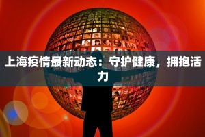 鞍山营口防疫情况最新