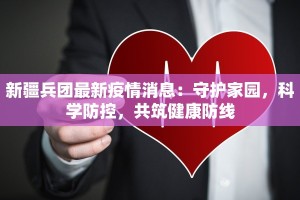 温州疫情最新补贴公示：温暖政策点亮民生希望