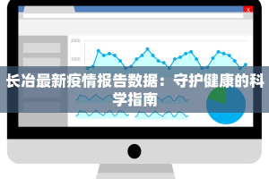 塘坝镇最新疫情：守护家园，科学防控，共克时艰