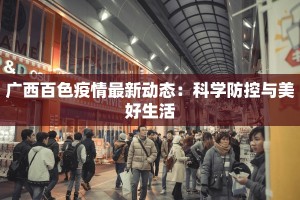 哈德门疫情最新报道