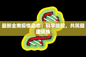 河马疫情最新通告