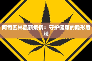 浙江发现最新疫情原因
