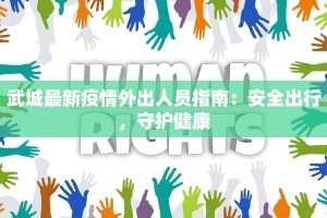 孝感杨店最新疫情通报