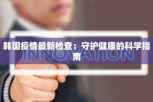 梧州疫情防控状况最新