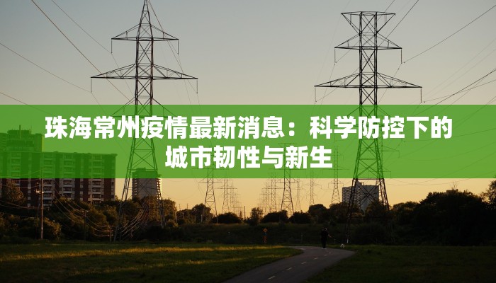 四平伊通疫情信息最新