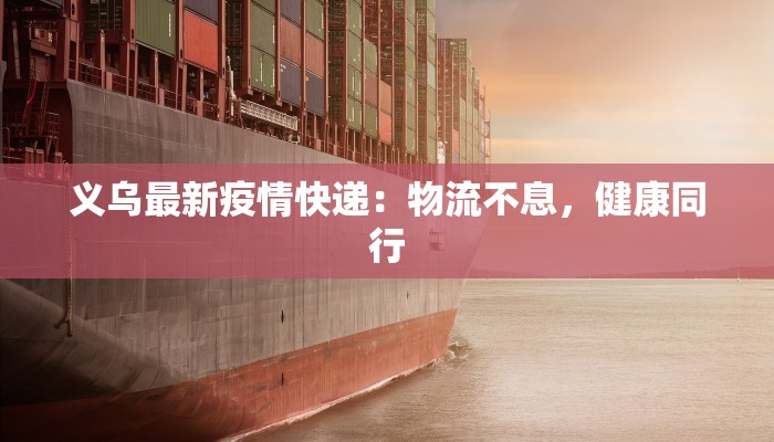 恒口今天最新疫情 恒口今天最新疫情