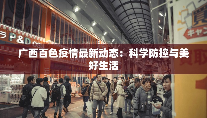 哈德门疫情最新报道