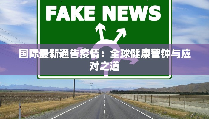 沙雅疫情消息最新