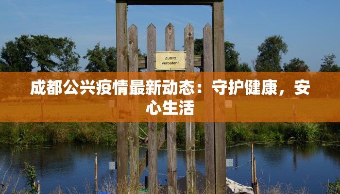 安泽疫情消息最新 安泽疫情消息最新