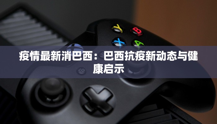 上海疫情人数预估最新