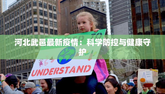 南汇疫情防控措施最新