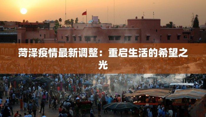 东莞疫情最新情况